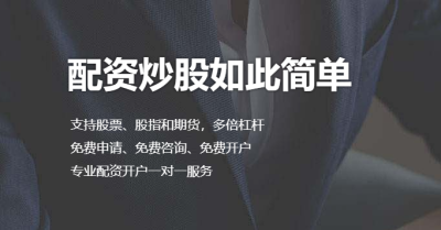 快优配是实盘平台吗？