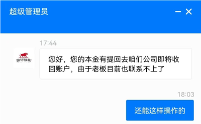 富华优配能取出本金来么？